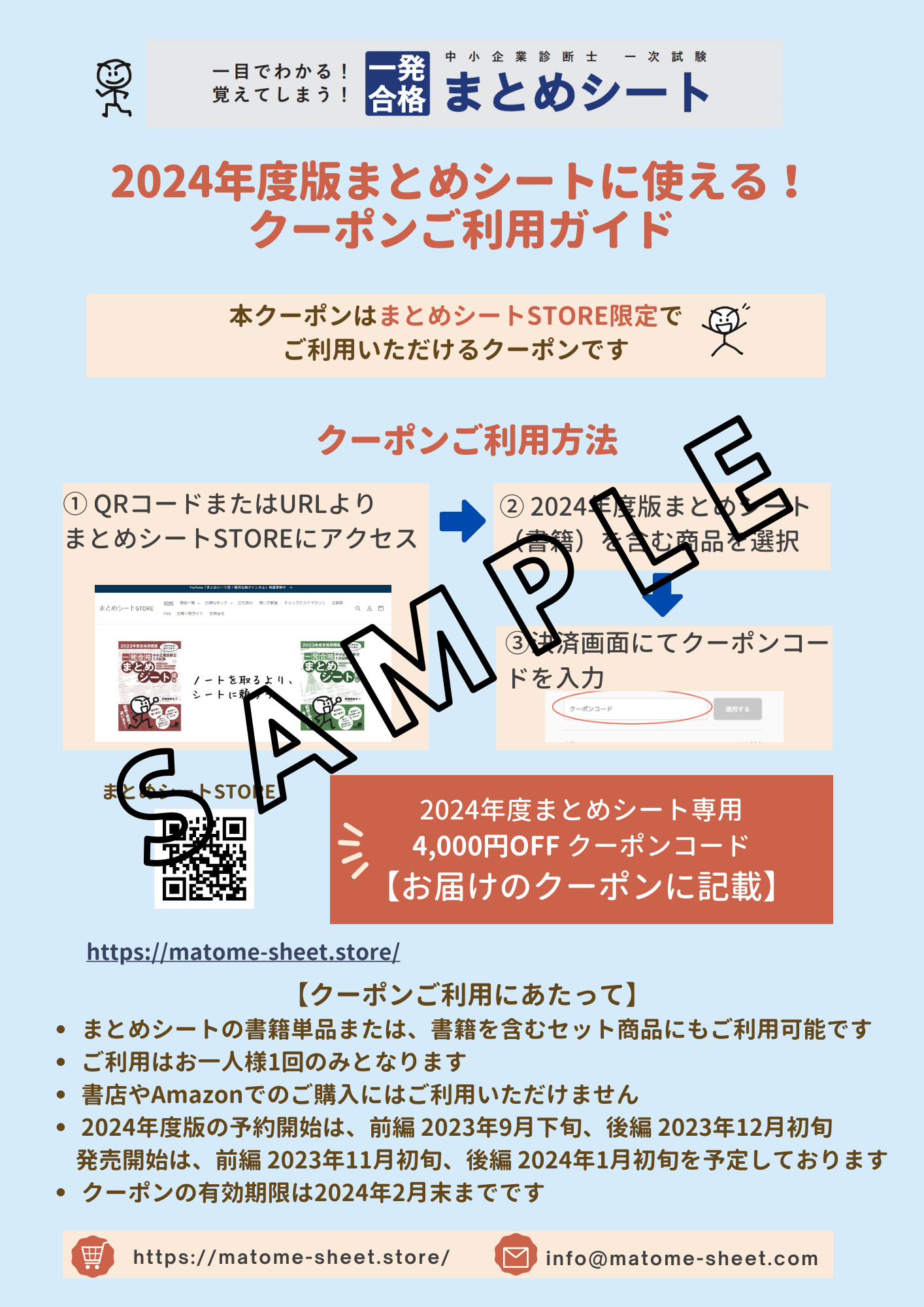 中小企業診断士一発合格まとめシート 前後編 2022年度版✨音声教材 