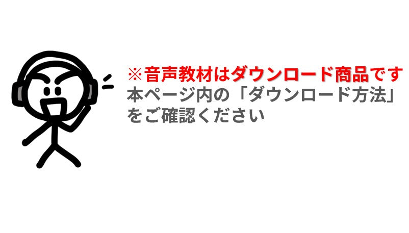 音声教材⑧全科目セット】2024 中小企業診断士1次試験 一発合格まとめ