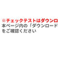 【書籍・チェックテストセット 】 中小企業診断士1次試験 一発合格まとめシート（2023年度合格目標版）【①全科目セット】